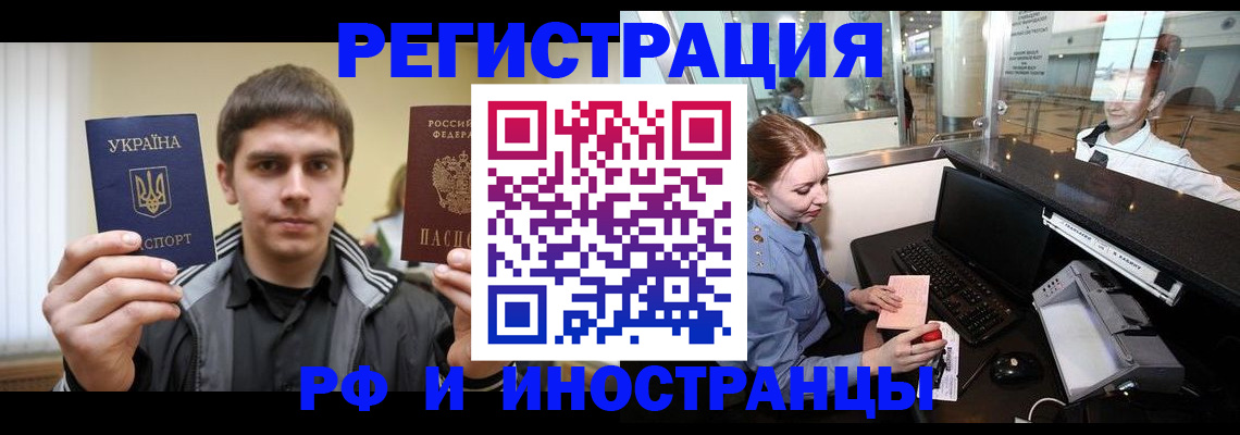 временная регистрация гарантия в Суворове