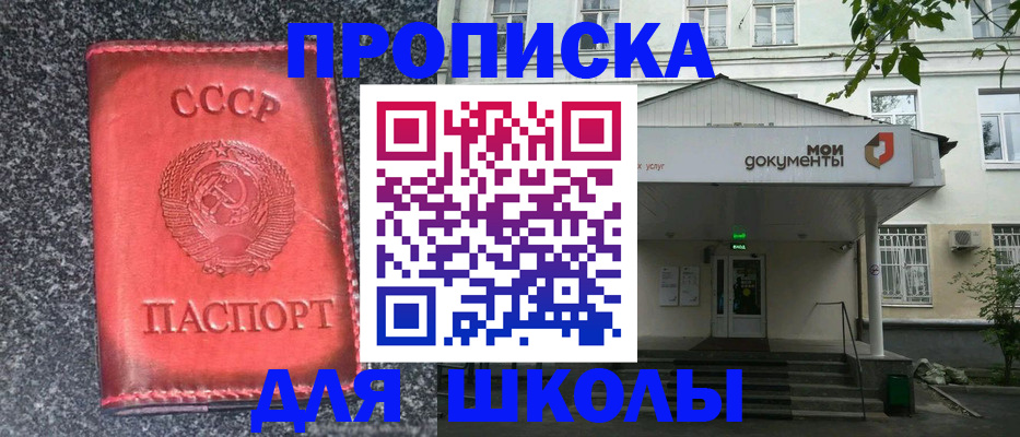 прописка поиск в Суворове