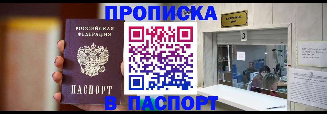 временная регистрация надежно в Суворове