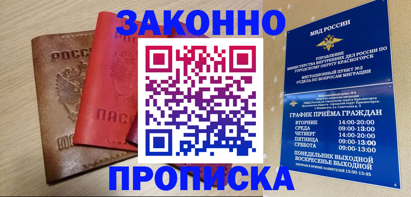 регистрация в Суворове