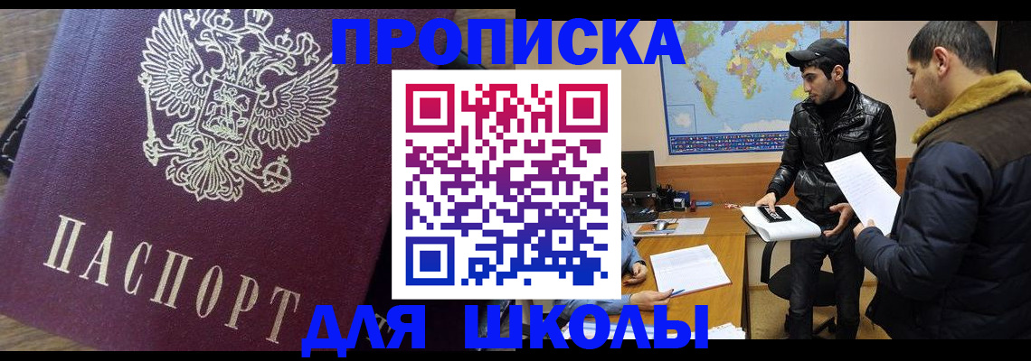 прописка гарантия в Суворове