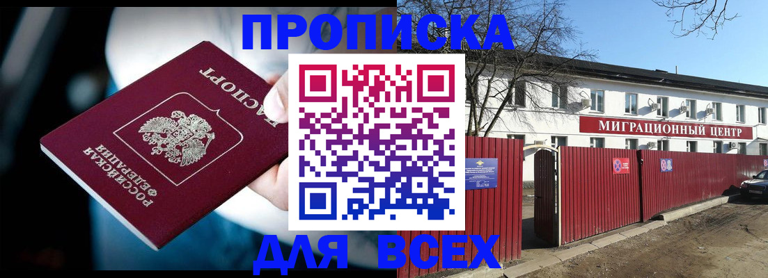 временная регистрация недорого в Суворове