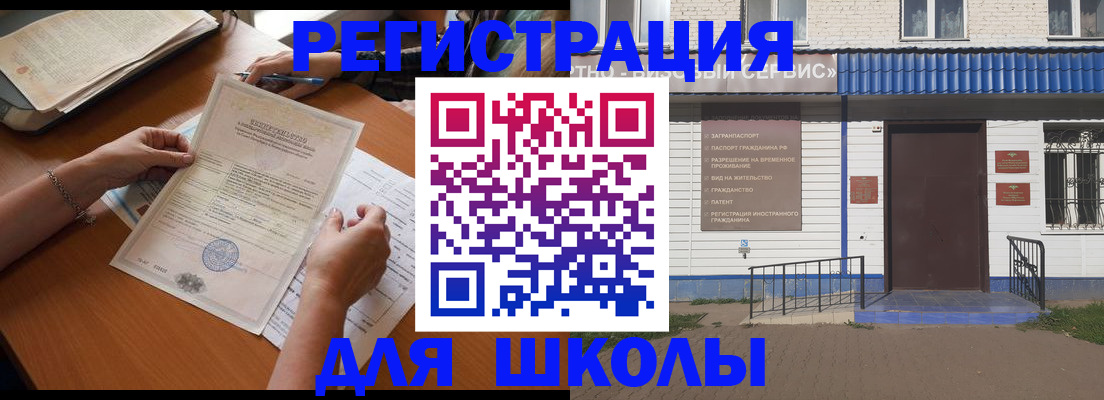 прописка для кредита в Суворове